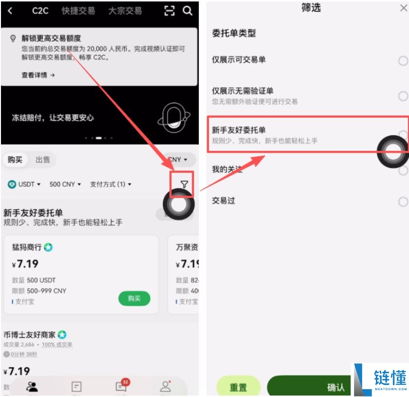 如何在欧易官网注册账户?欧易注册及购买和出售币的操作流程