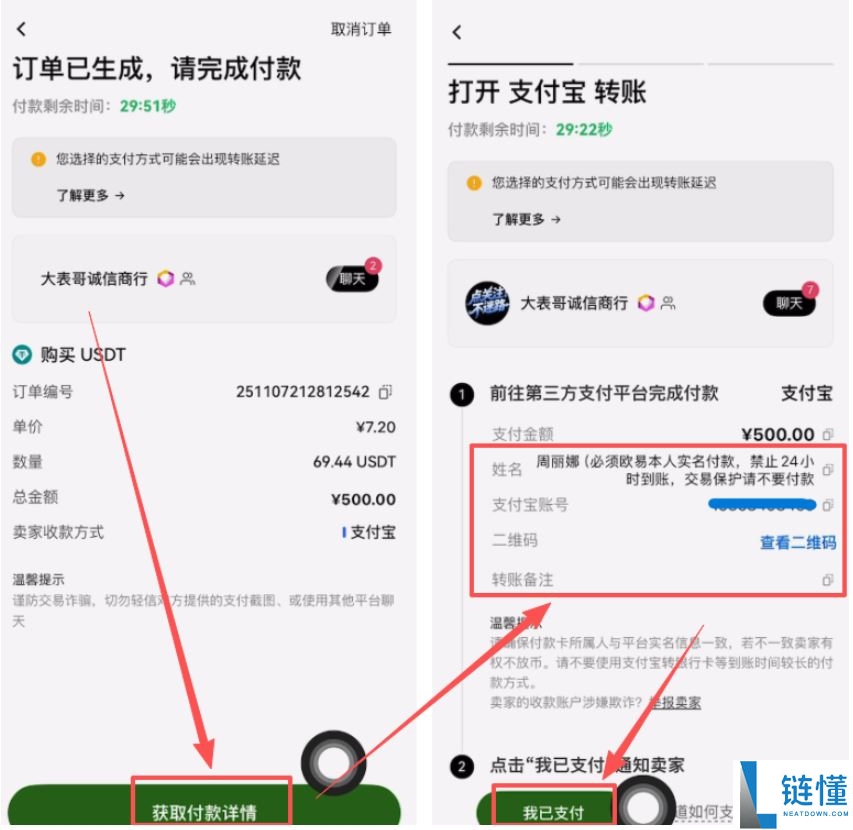 如何在欧易官网注册账户?欧易注册及购买和出售币的操作流程