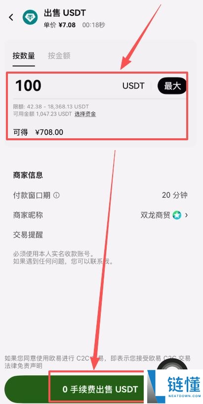 如何在欧易官网注册账户?欧易注册及购买和出售币的操作流程
