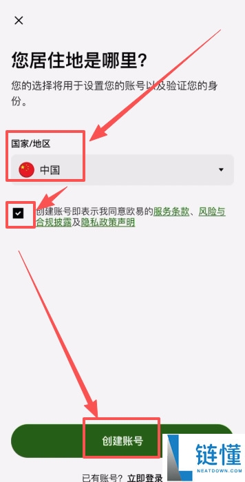 OU易Web3钱包注册以及OU易okx和web3钱包之间互转USDT教程