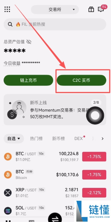 OU易Web3钱包注册以及OU易okx和web3钱包之间互转USDT教程