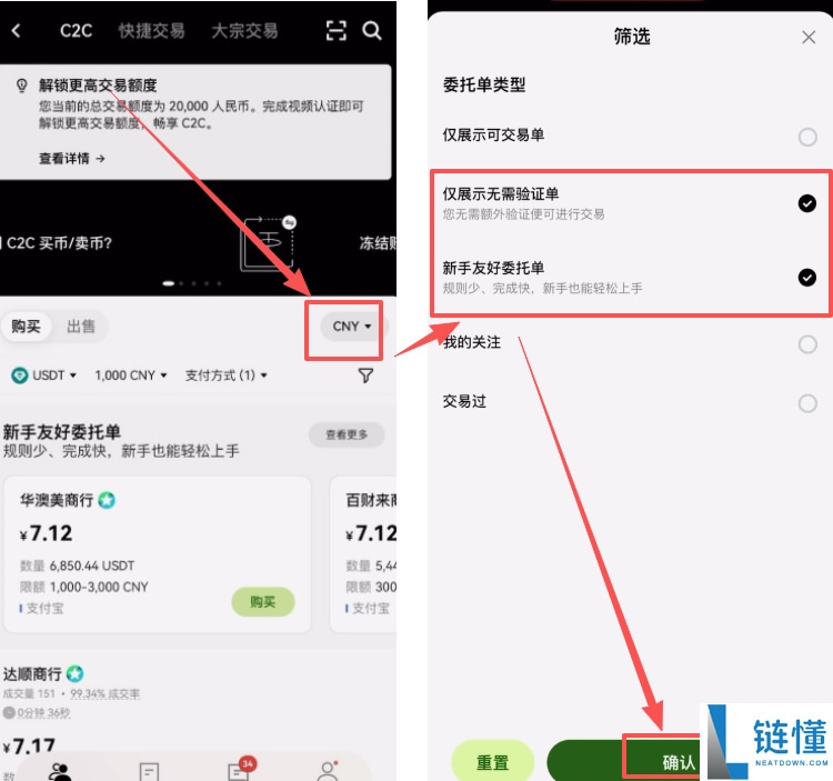 OU易Web3钱包注册以及OU易okx和web3钱包之间互转USDT教程