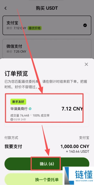 OU易Web3钱包注册以及OU易okx和web3钱包之间互转USDT教程
