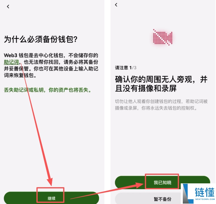 OU易Web3钱包注册以及OU易okx和web3钱包之间互转USDT教程