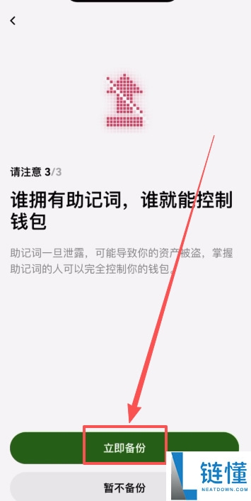 OU易Web3钱包注册以及OU易okx和web3钱包之间互转USDT教程