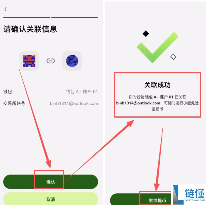 OU易Web3钱包注册以及OU易okx和web3钱包之间互转USDT教程