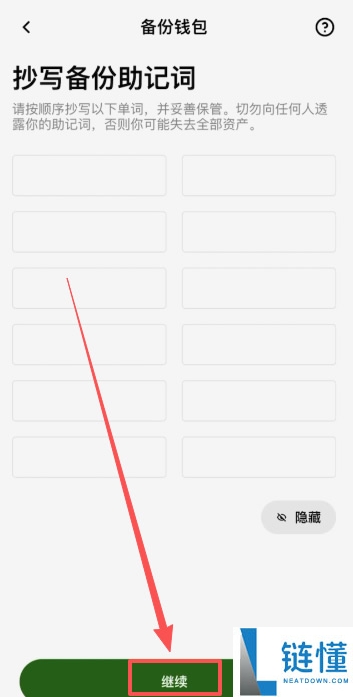 OU易Web3钱包注册以及OU易okx和web3钱包之间互转USDT教程