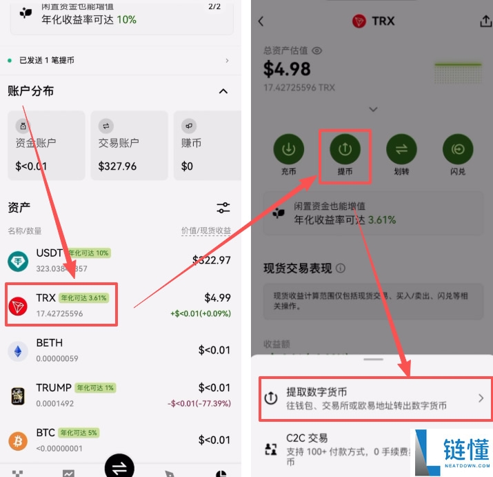 OU易Web3钱包注册以及OU易okx和web3钱包之间互转USDT教程