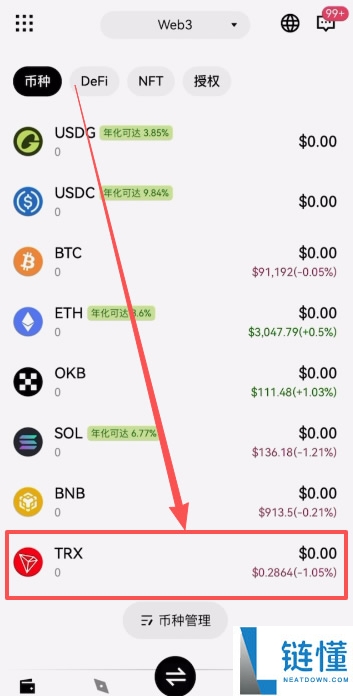 OU易Web3钱包注册以及OU易okx和web3钱包之间互转USDT教程