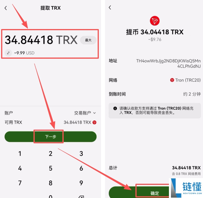 OU易Web3钱包注册以及OU易okx和web3钱包之间互转USDT教程