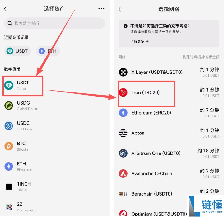 OU易Web3钱包注册以及OU易okx和web3钱包之间互转USDT教程