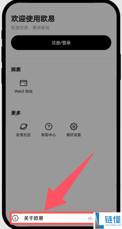 欧易交易密码忘记了怎么办?还能找回吗?欧易密码找回 教程(登录/资金密码)