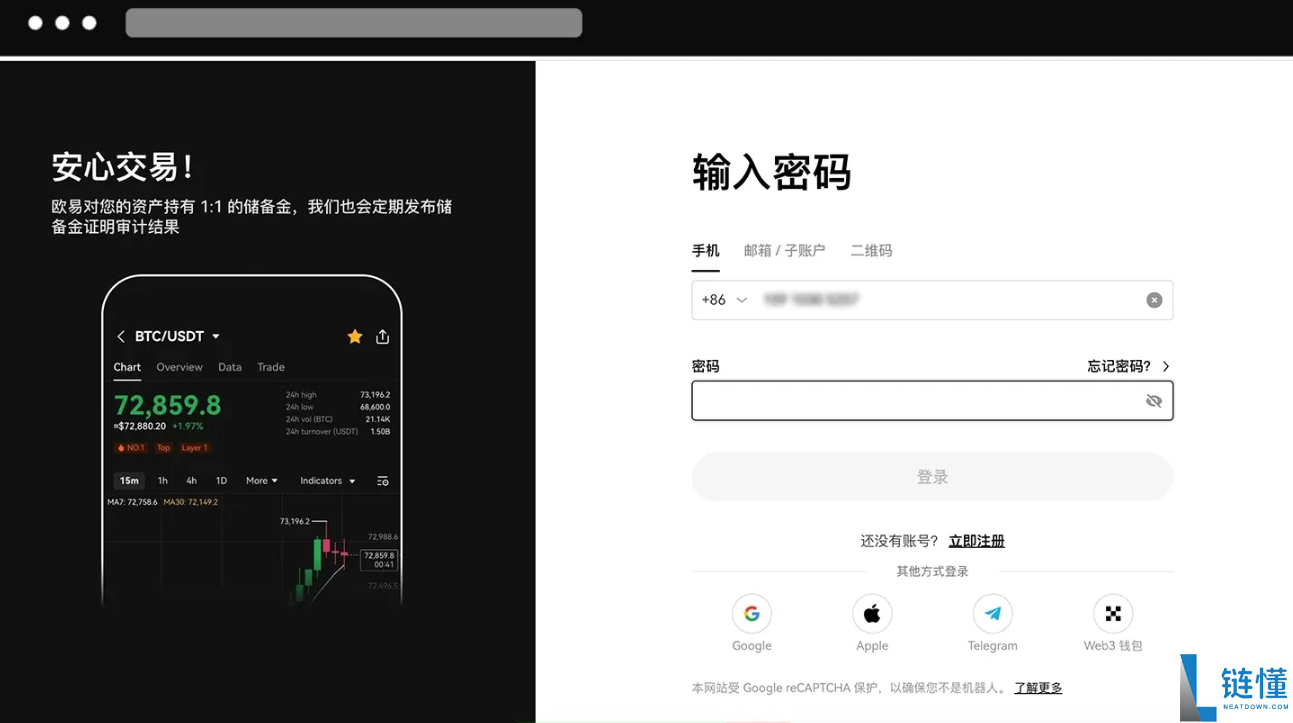 欧易交易密码忘记了怎么办?还能找回吗?欧易密码找回 教程(登录/资金密码)