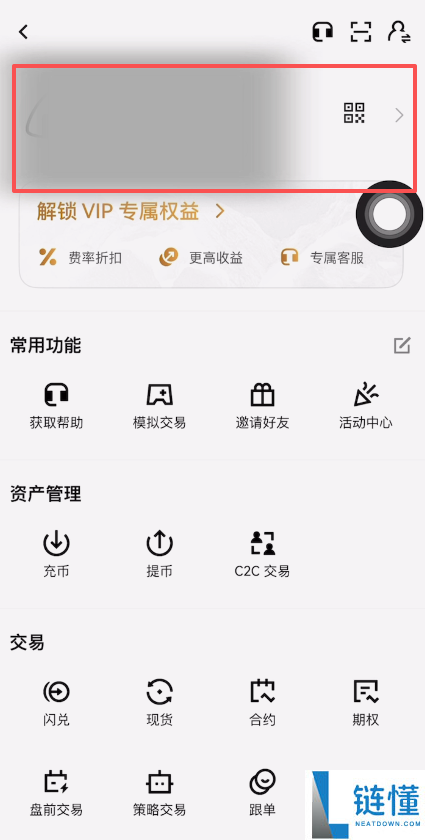 欧易交易密码忘记了怎么办?还能找回吗?欧易密码找回 教程(登录/资金密码)