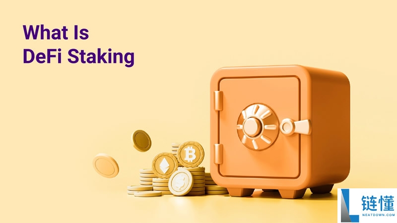 什么是DeFi质押?DeFi质押运作原理、优势、风险及十大最佳平台