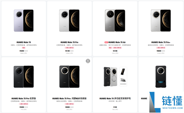 华为Mate 70系列开启新年优惠：最高降价1800元,