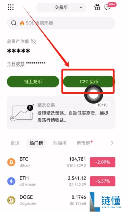 稳定币是什么？三分钟带你了解数字货币锚定物