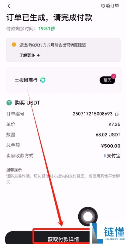 稳定币是什么？三分钟带你了解数字货币锚定物