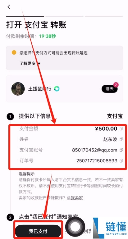 稳定币是什么？三分钟带你了解数字货币锚定物