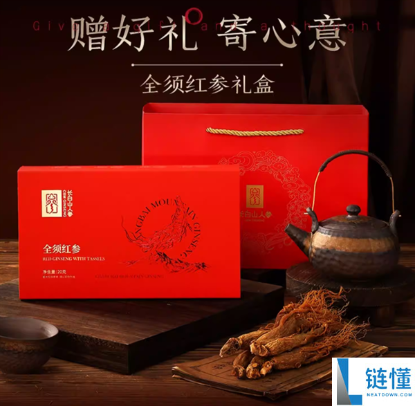 长白隐士参旗舰店:全须红参/生晒参4盒99元大促