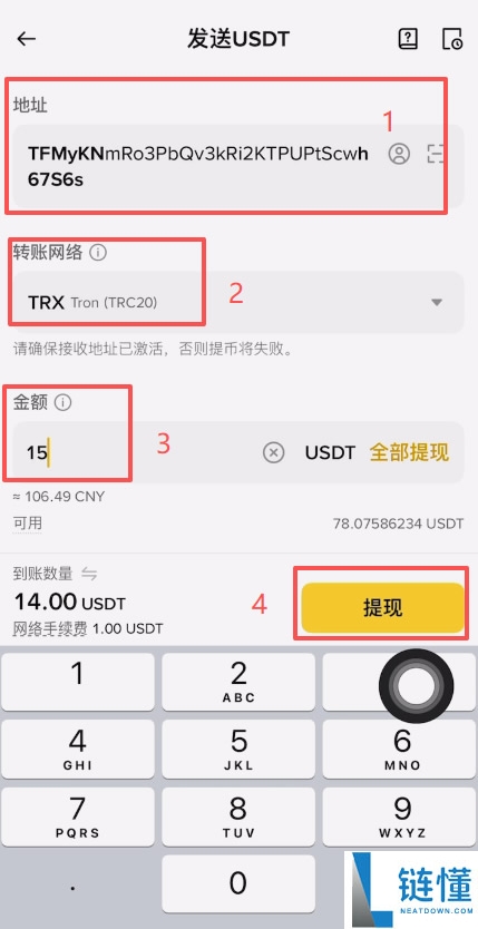 2026币安新手全攻略:从注册到充值、现货交易、提现保姆级教程