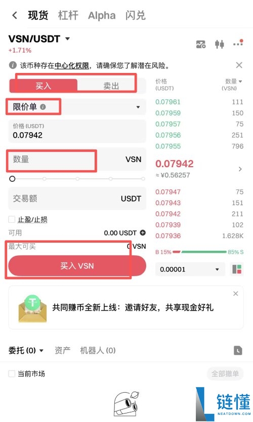 Vision(VSN)币是什么?未来潜力如何?Vision项目概述,代币经济与前景分析