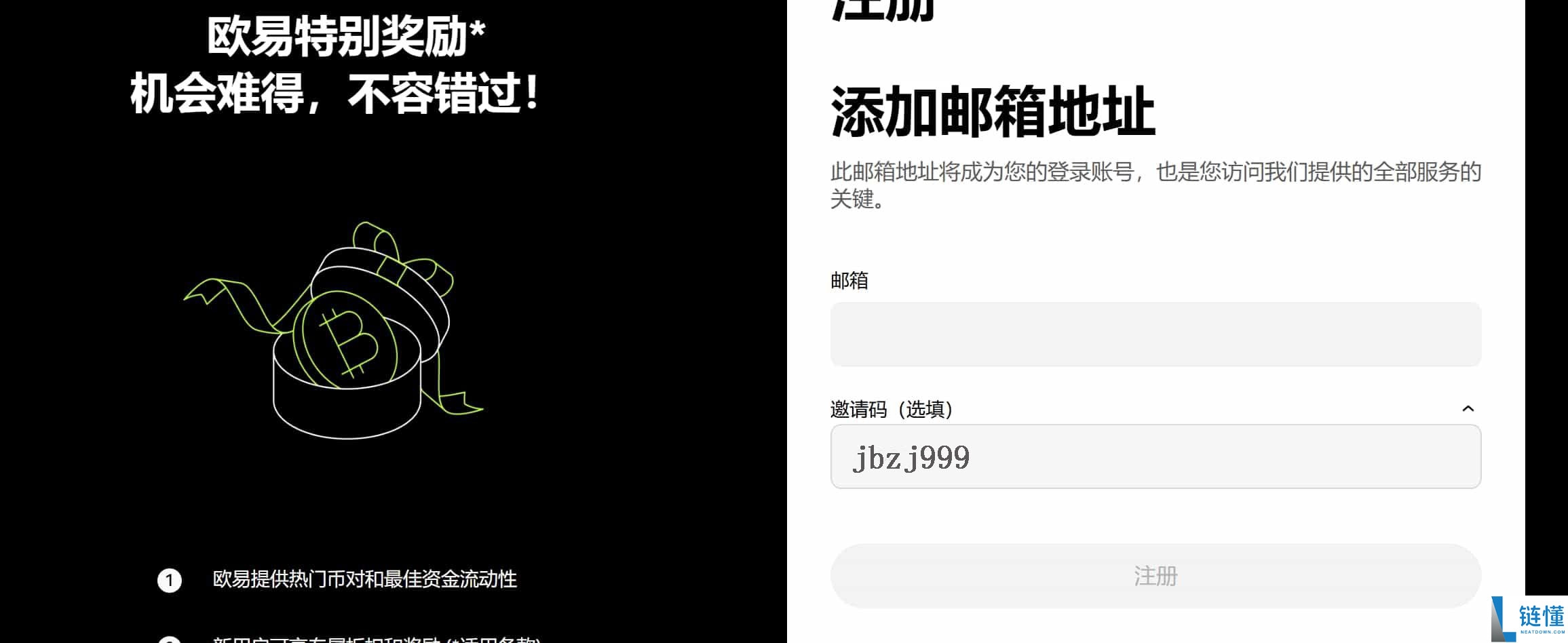 2025年OKX新手注册教程：详细步骤教你轻松完成注册
