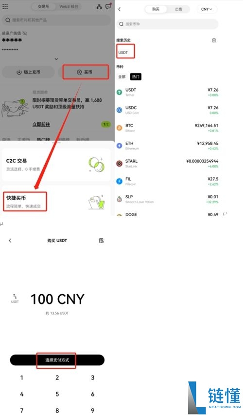 2025年OKX新手注册教程：详细步骤教你轻松完成注册