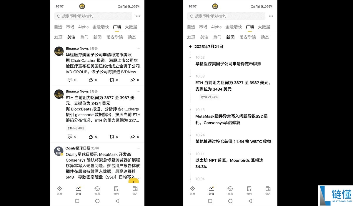 如何进入币安广场?币安广场官网入口及进入教程