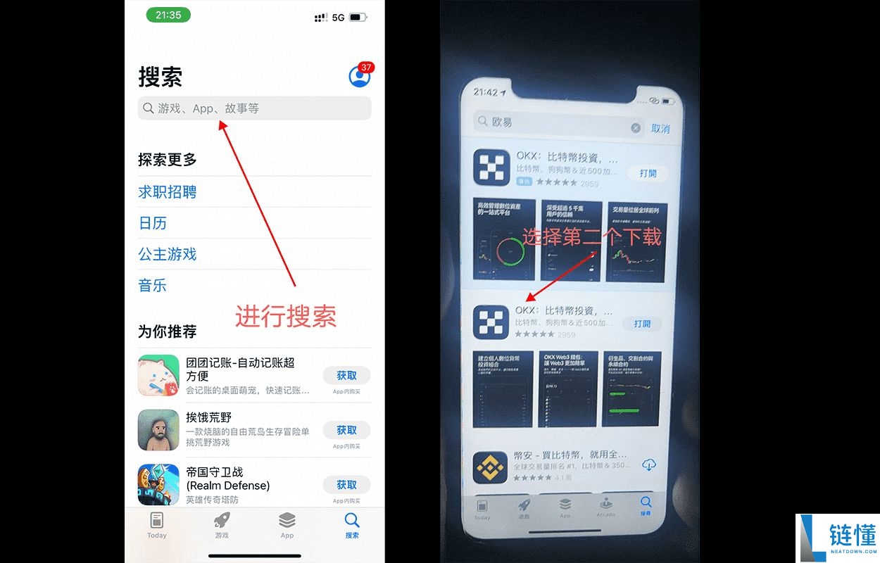 欧易OKX保姆级下载教程：安卓/iOS/电脑端App详细下载流程