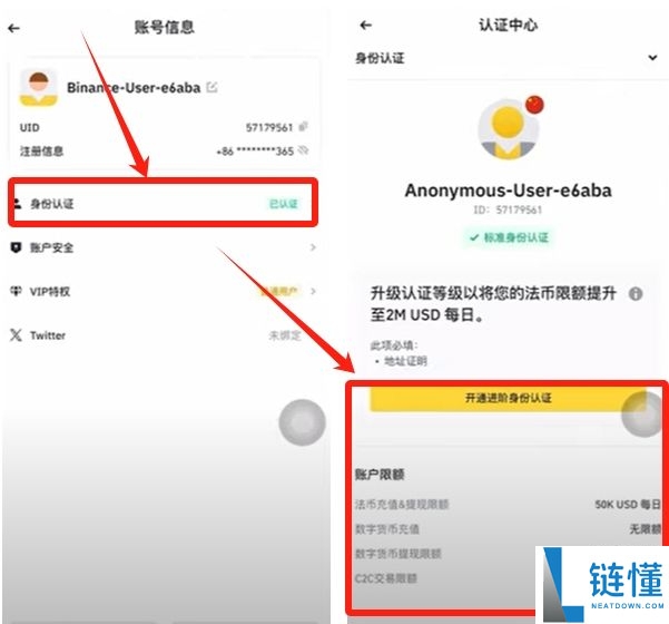 2025最新币安Binance交易所APP下载、注册及出入金操作教程