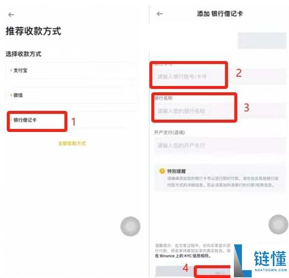 2025最新币安Binance交易所APP下载、注册及出入金操作教程