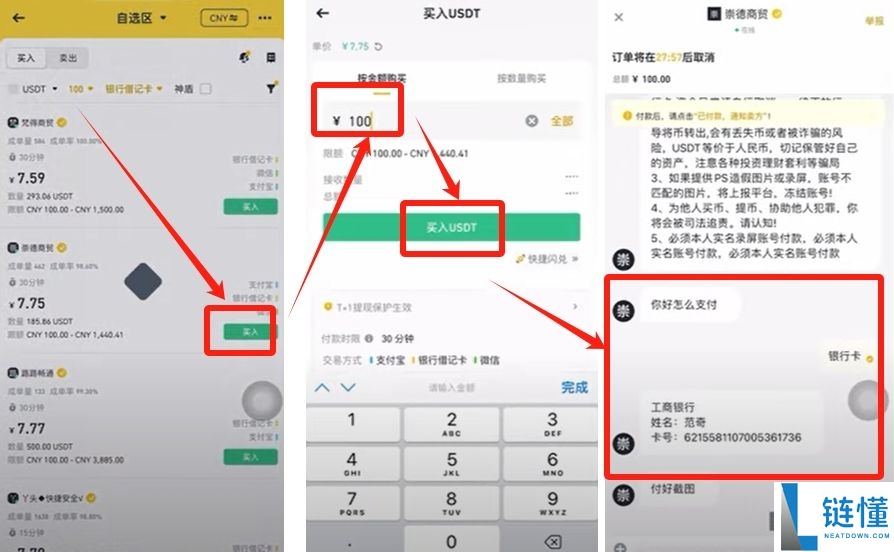 2025最新币安Binance交易所APP下载、注册及出入金操作教程