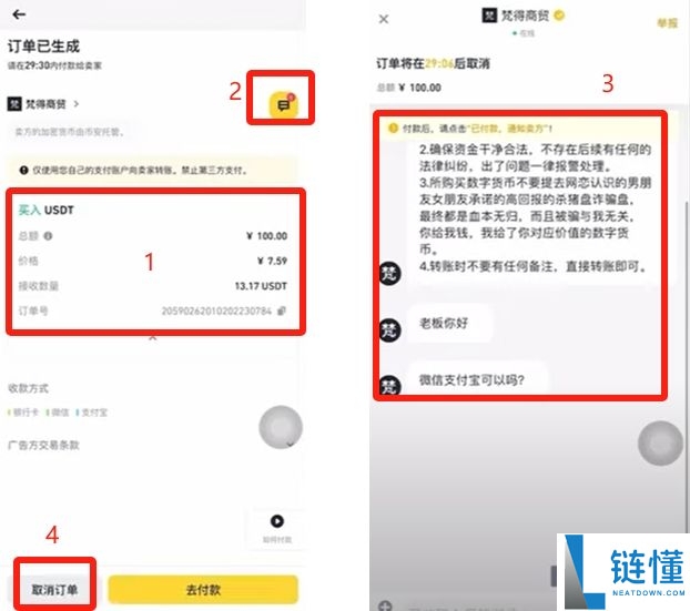 2025最新币安Binance交易所APP下载、注册及出入金操作教程