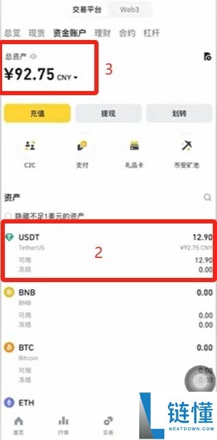 2025最新币安Binance交易所APP下载、注册及出入金操作教程