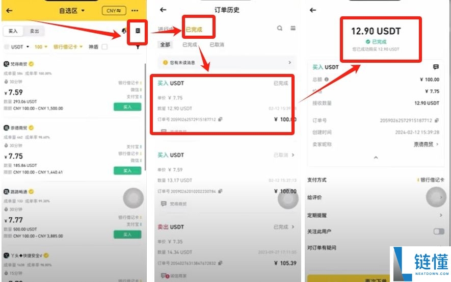 2025最新币安Binance交易所APP下载、注册及出入金操作教程
