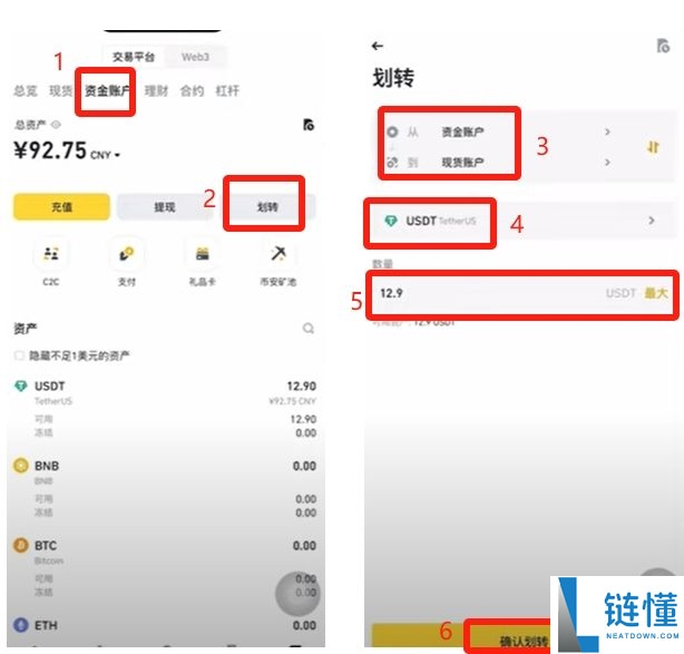2025最新币安Binance交易所APP下载、注册及出入金操作教程