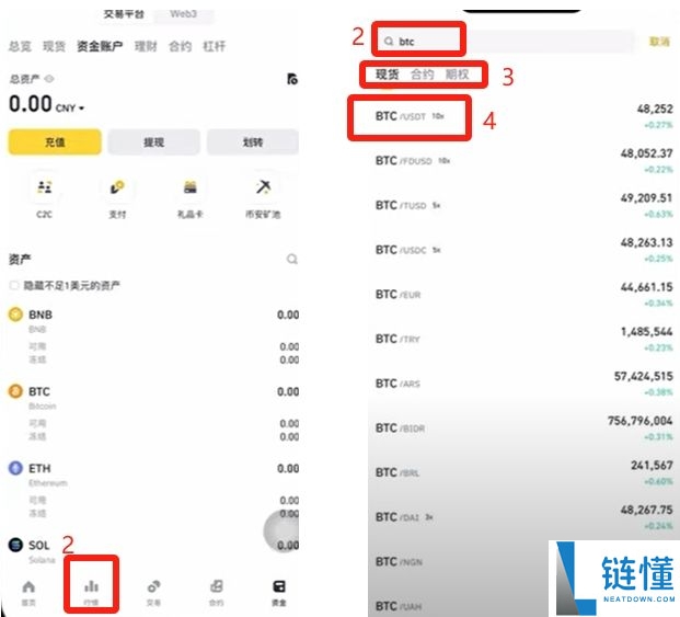 2025最新币安Binance交易所APP下载、注册及出入金操作教程