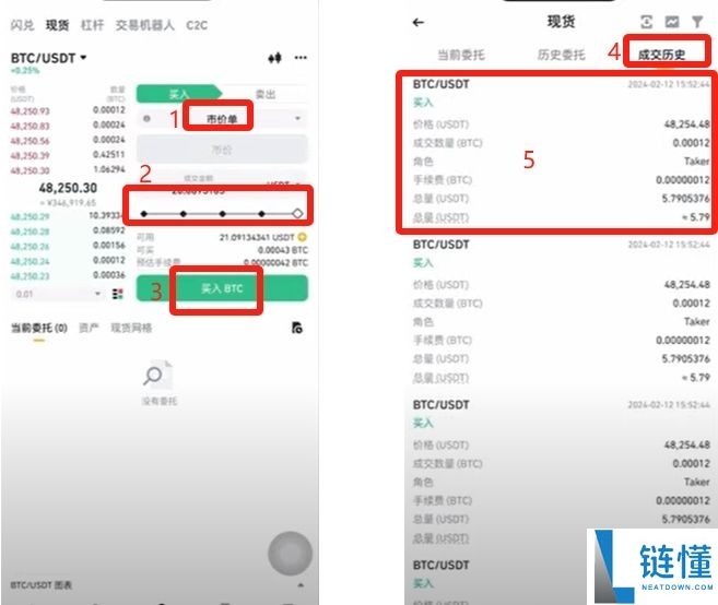 2025最新币安Binance交易所APP下载、注册及出入金操作教程