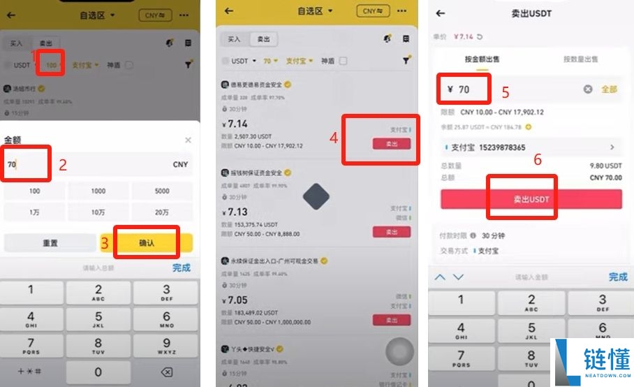 2025最新币安Binance交易所APP下载、注册及出入金操作教程