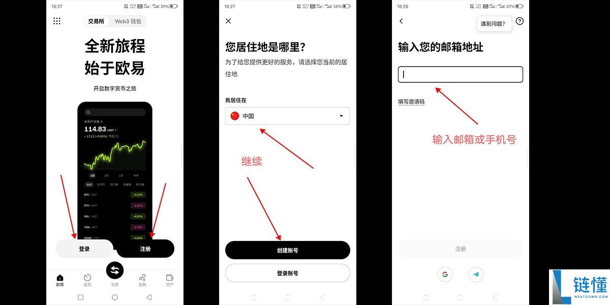 欧易OKX平台软件下载及虚拟币购买教程