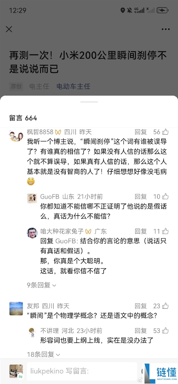 200千米刹时刹停舆论反转 网友最先支撑小米,雷军：对峙造谣 让更多人认识小米