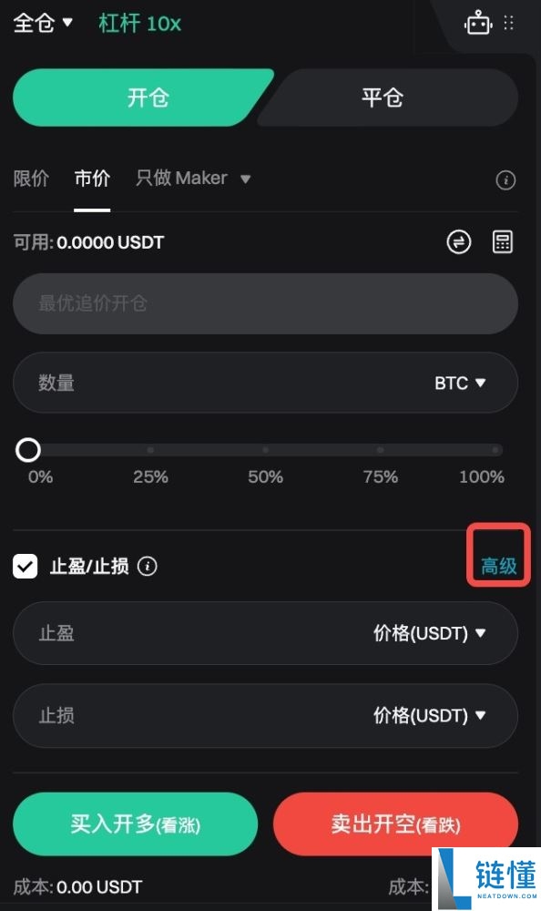 如何在Bitget上设置合约交易的止盈止损?Bitget设置合约交易止盈止损的方法步骤