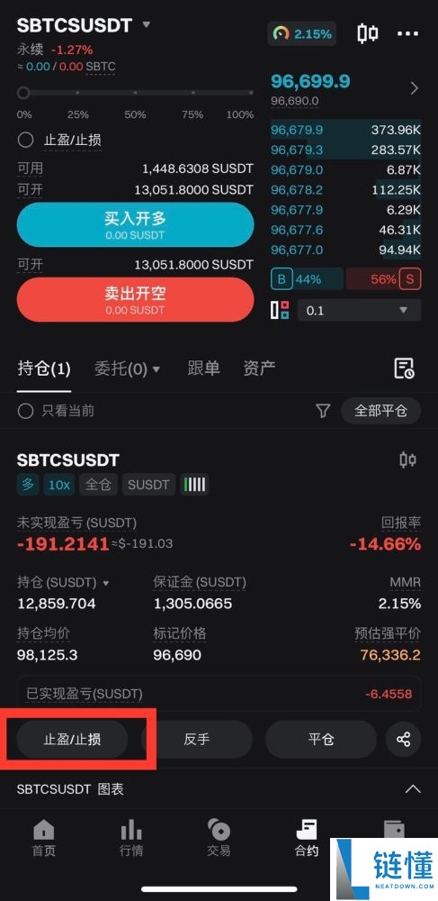 如何在Bitget上设置合约交易的止盈止损?Bitget设置合约交易止盈止损的方法步骤