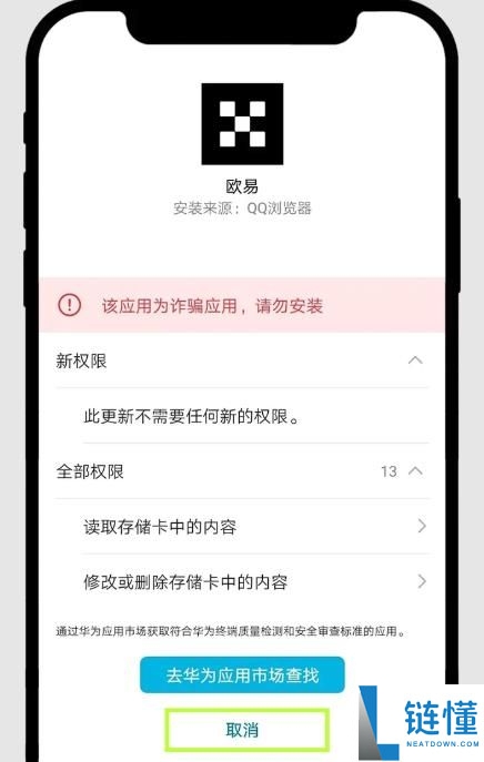 欧易OKX官方App下载步骤图解(苹果/安卓/电脑)