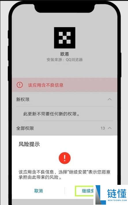 欧易OKX官方App下载步骤图解(苹果/安卓/电脑)