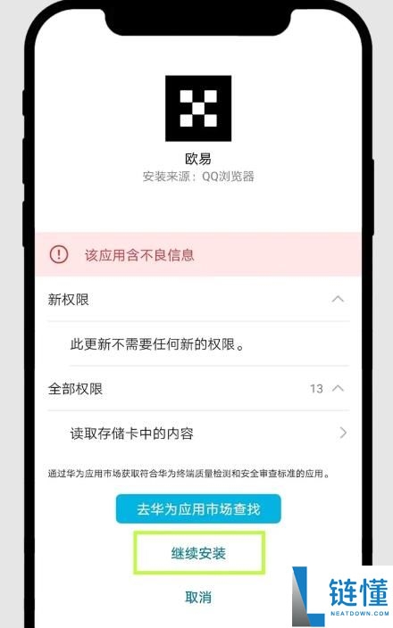 欧易OKX官方App下载步骤图解(苹果/安卓/电脑)