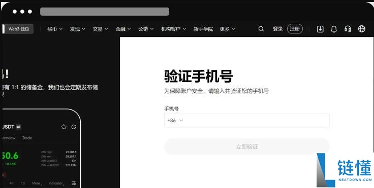 欧易OKX官方App下载步骤图解(苹果/安卓/电脑)