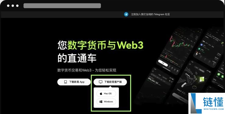 欧易OKX官方App下载步骤图解(苹果/安卓/电脑)
