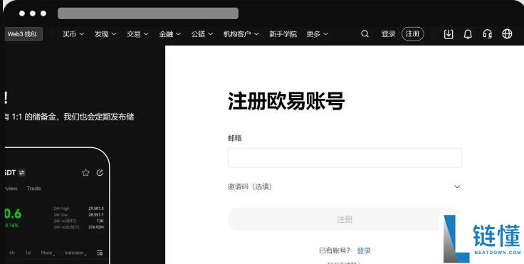 欧易OKX官方App下载步骤图解(苹果/安卓/电脑)